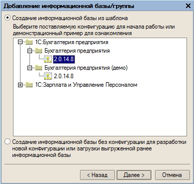 Orgl8 сетевой установлен неисправен или не подходит для 1с предприятия