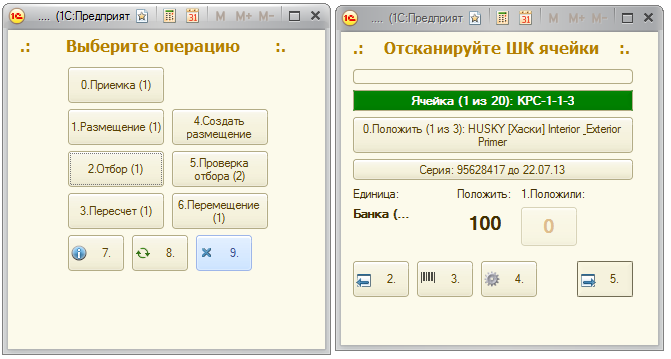 1с правила обмена erp